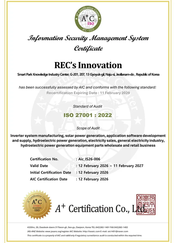 ISO 27001 인증서