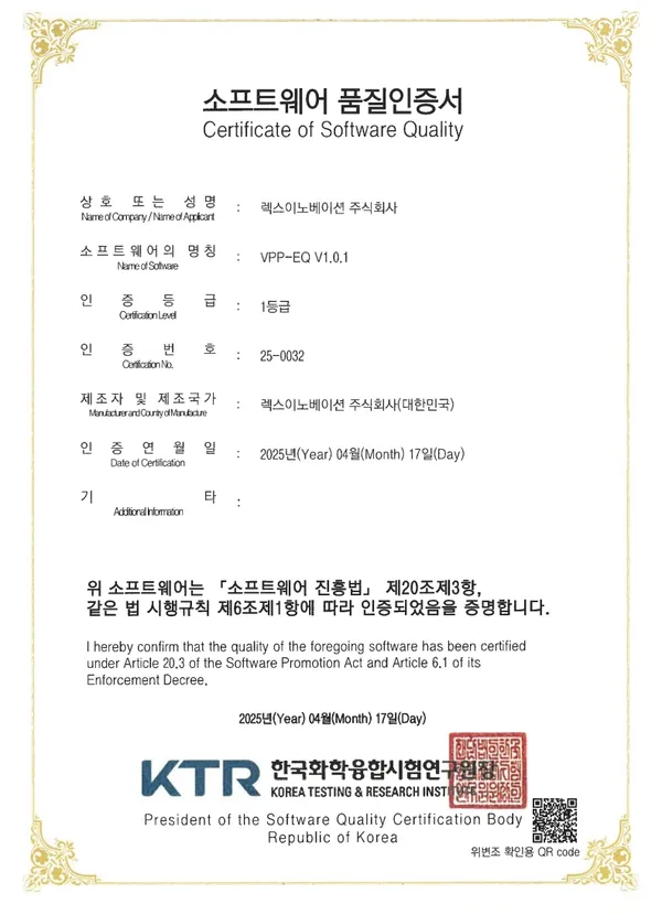 GS인증 1등급