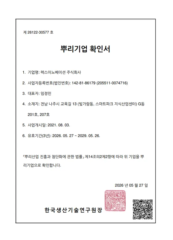 Root Enterprise Confirmation